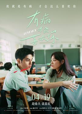 亚洲视频 铁轨上的月亮 海报